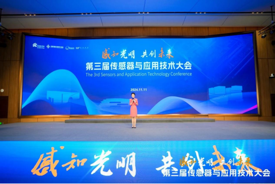 立儀科技受邀參加第三屆中國(guó)傳感器與應(yīng)用技術(shù)大會(huì)
