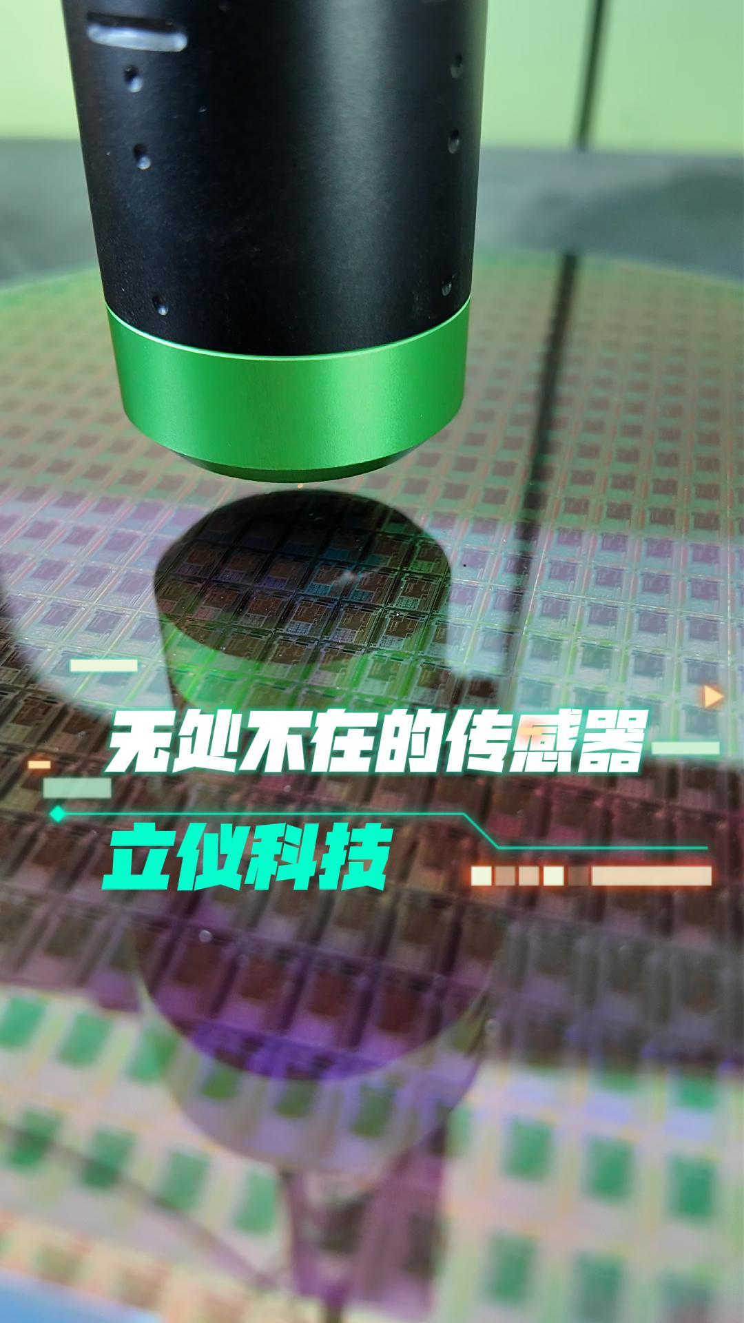 無(wú)處不在的傳感器