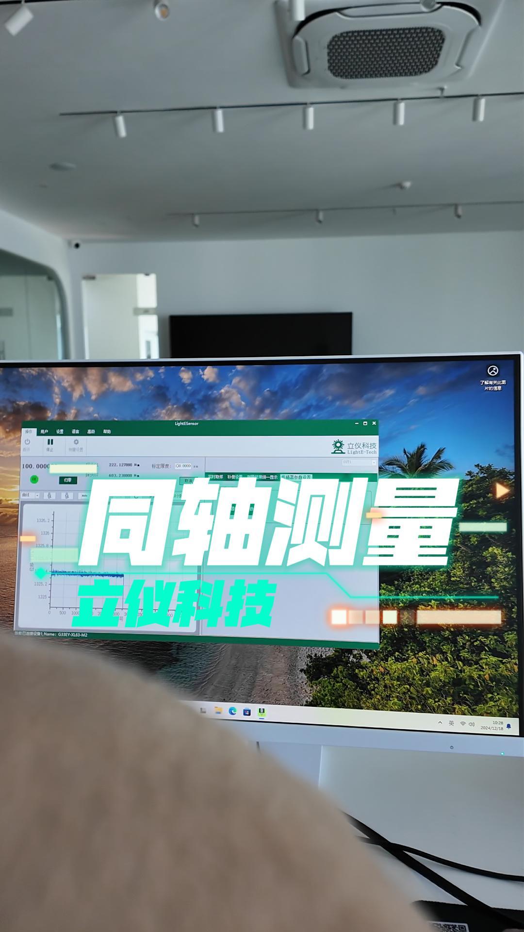 同軸測(cè)量