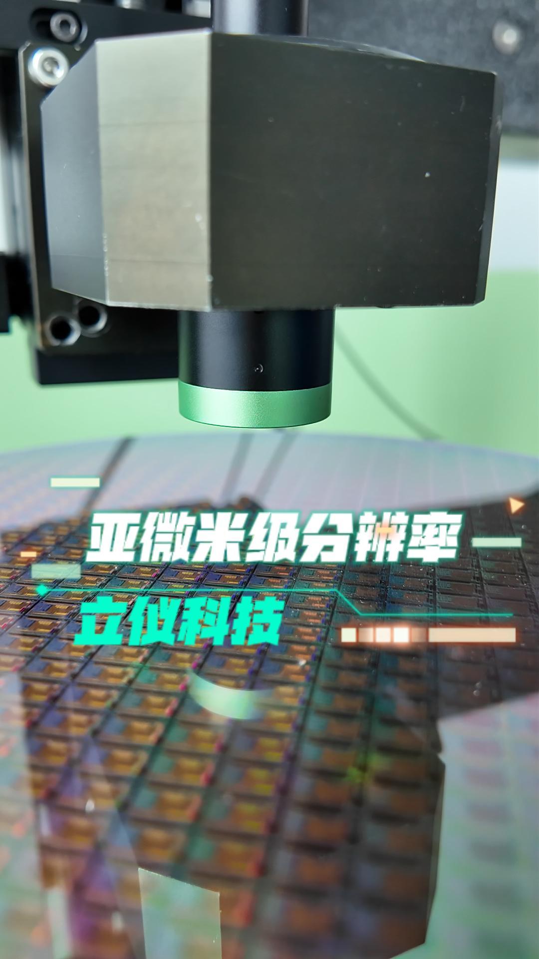 立儀光譜共焦E系列控制器亞微米級別分辨率