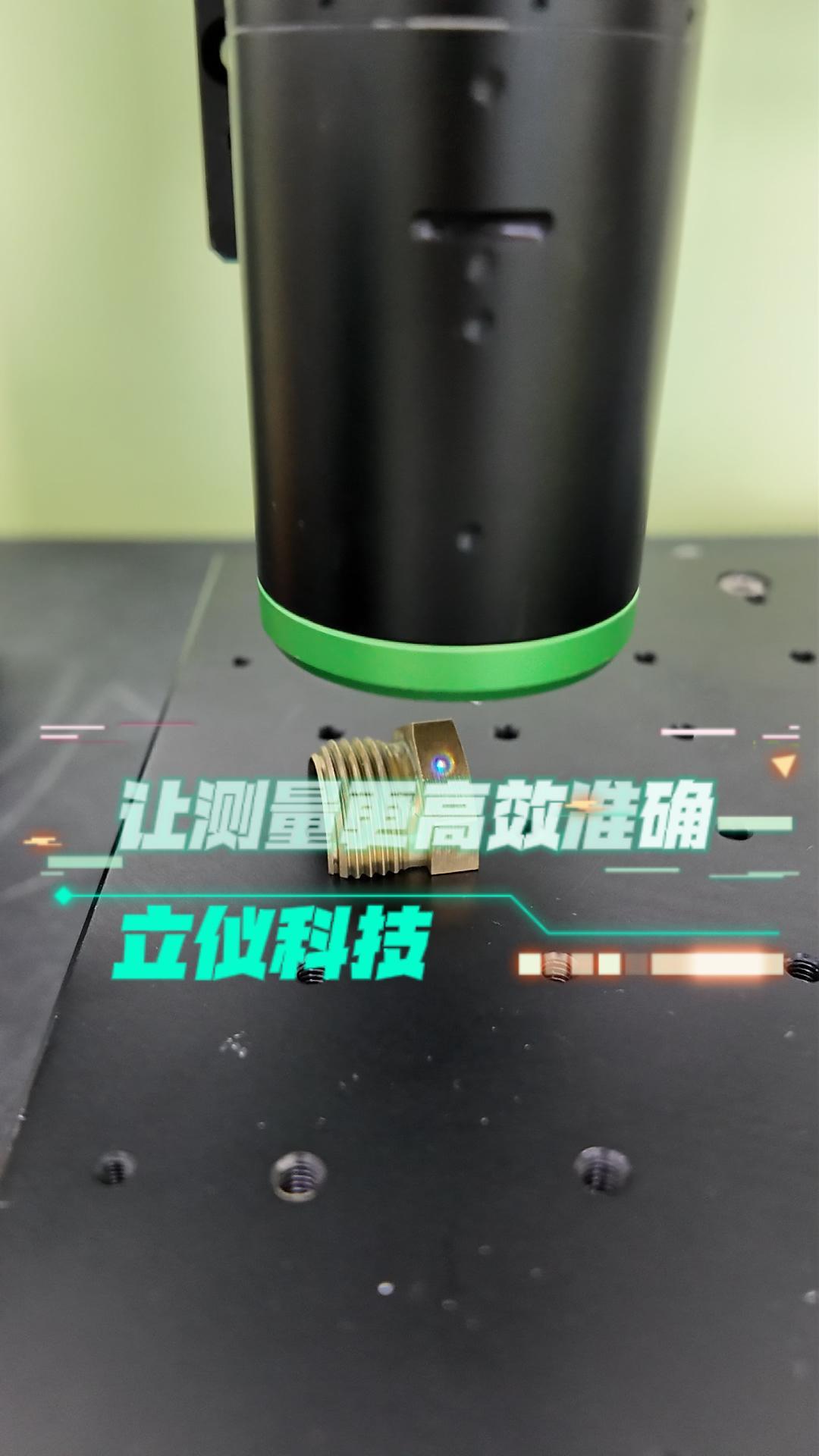 光譜共焦傳感器E系列如何高效精準測量