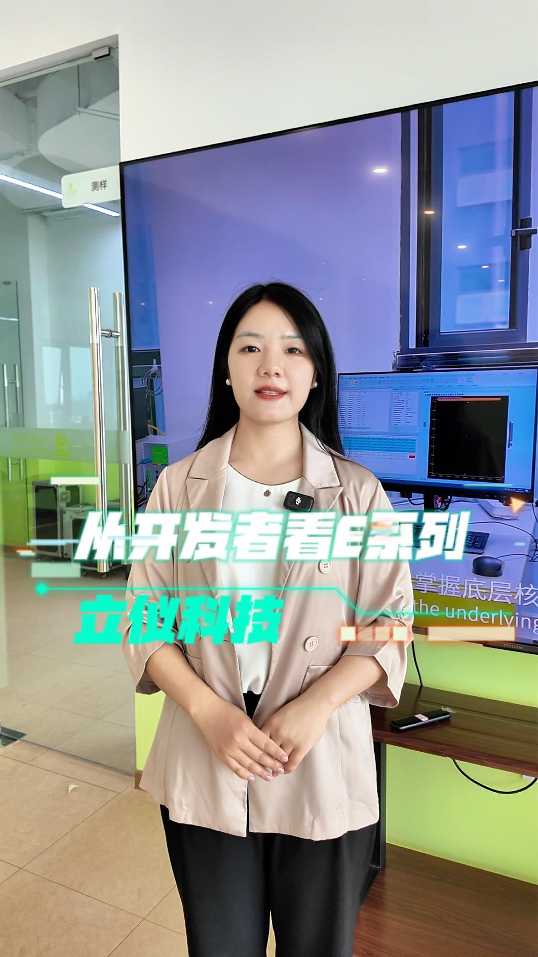 從研發的角度看光譜共焦E系列控制器